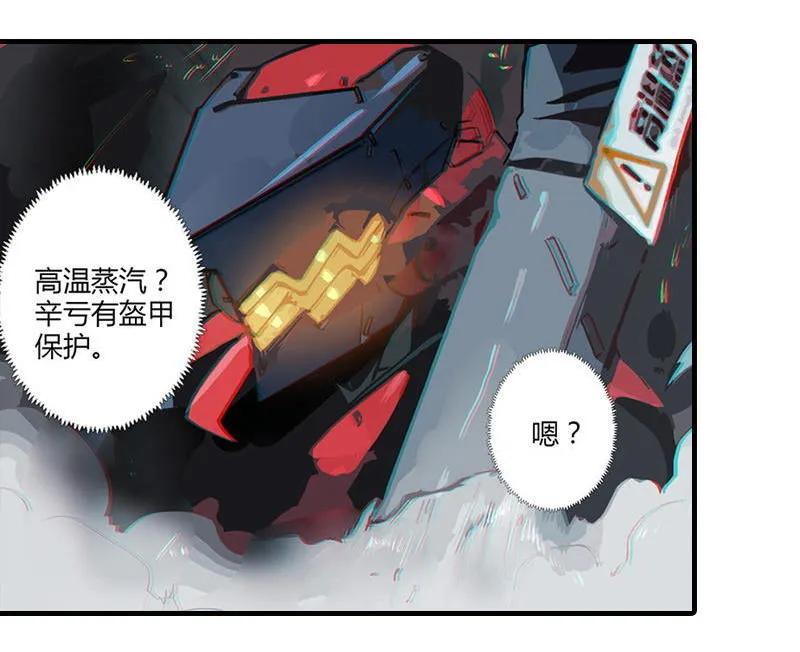 《铁鸥》第十二话 双骑士（三） 第67页