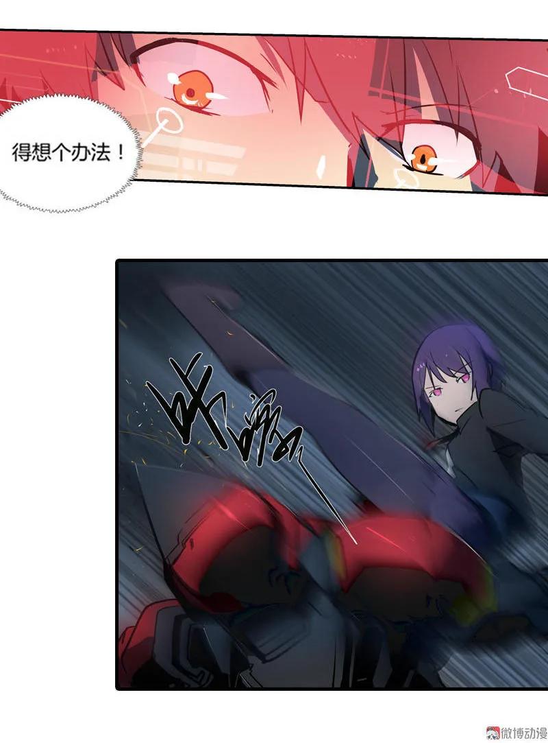 《铁鸥》第十二话 双骑士（三） 第4页