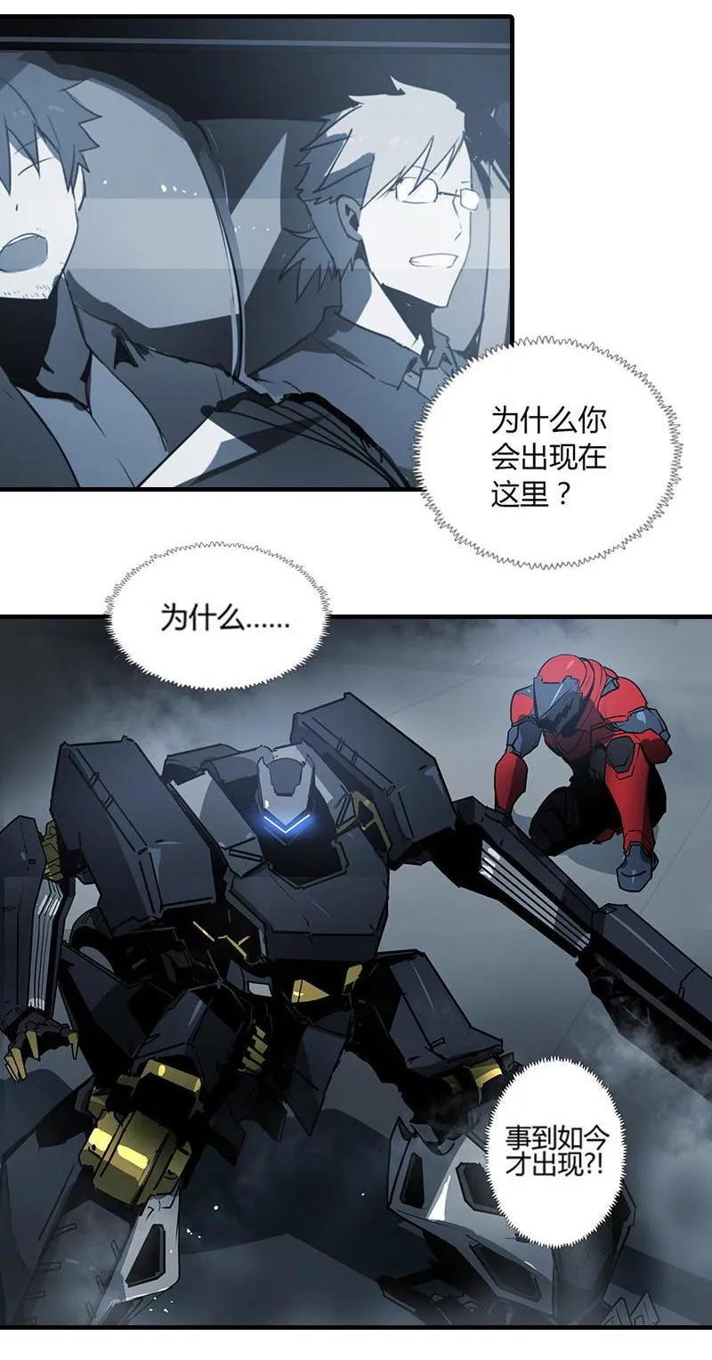 《铁鸥》第十二话 双骑士（三） 第52页