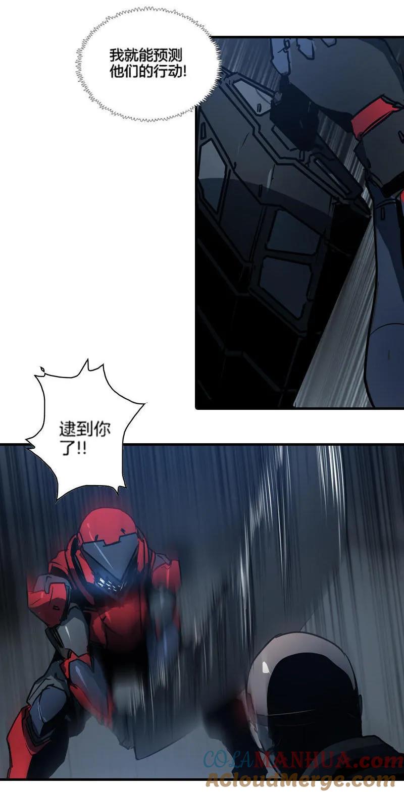 《铁鸥》第十二话 双骑士（三） 第25页