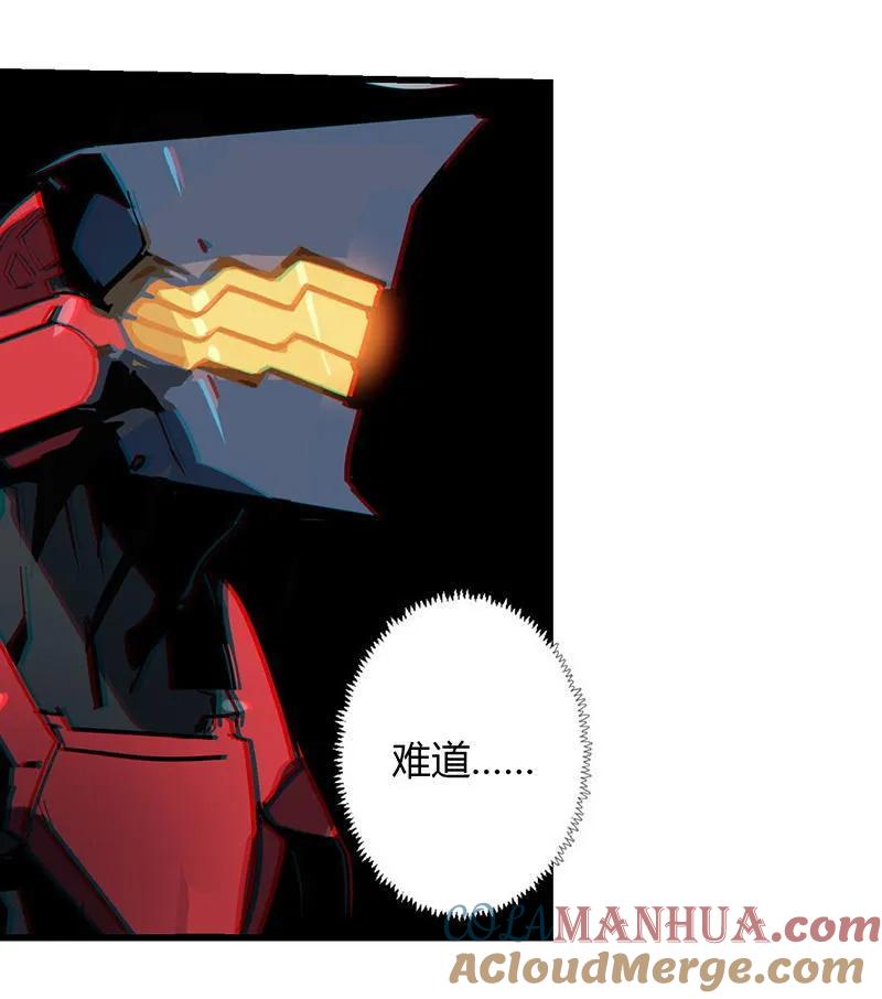 《铁鸥》第十二话 双骑士（三） 第69页