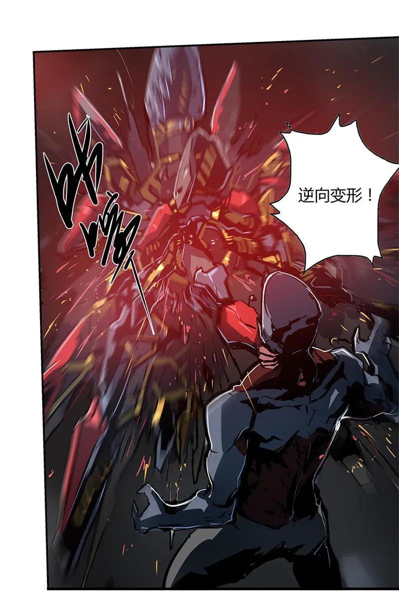《铁鸥》第十二话 双骑士（三） 第110页