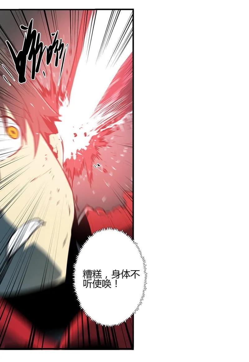 《铁鸥》第十二话 双骑士（三） 第104页