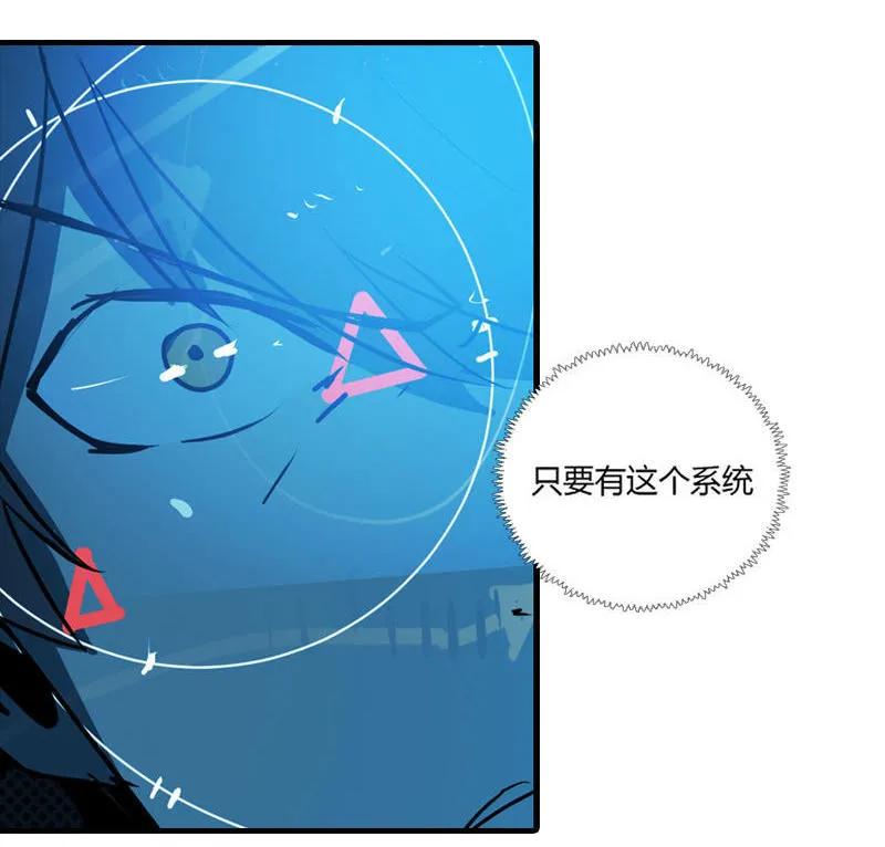 《铁鸥》第十二话 双骑士（三） 第24页