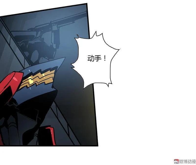 《铁鸥》第十二话 双骑士（三） 第87页