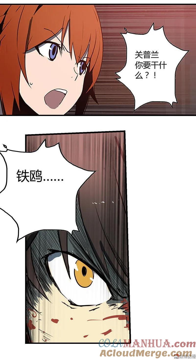 《铁鸥》第十二话 双骑士（三） 第109页