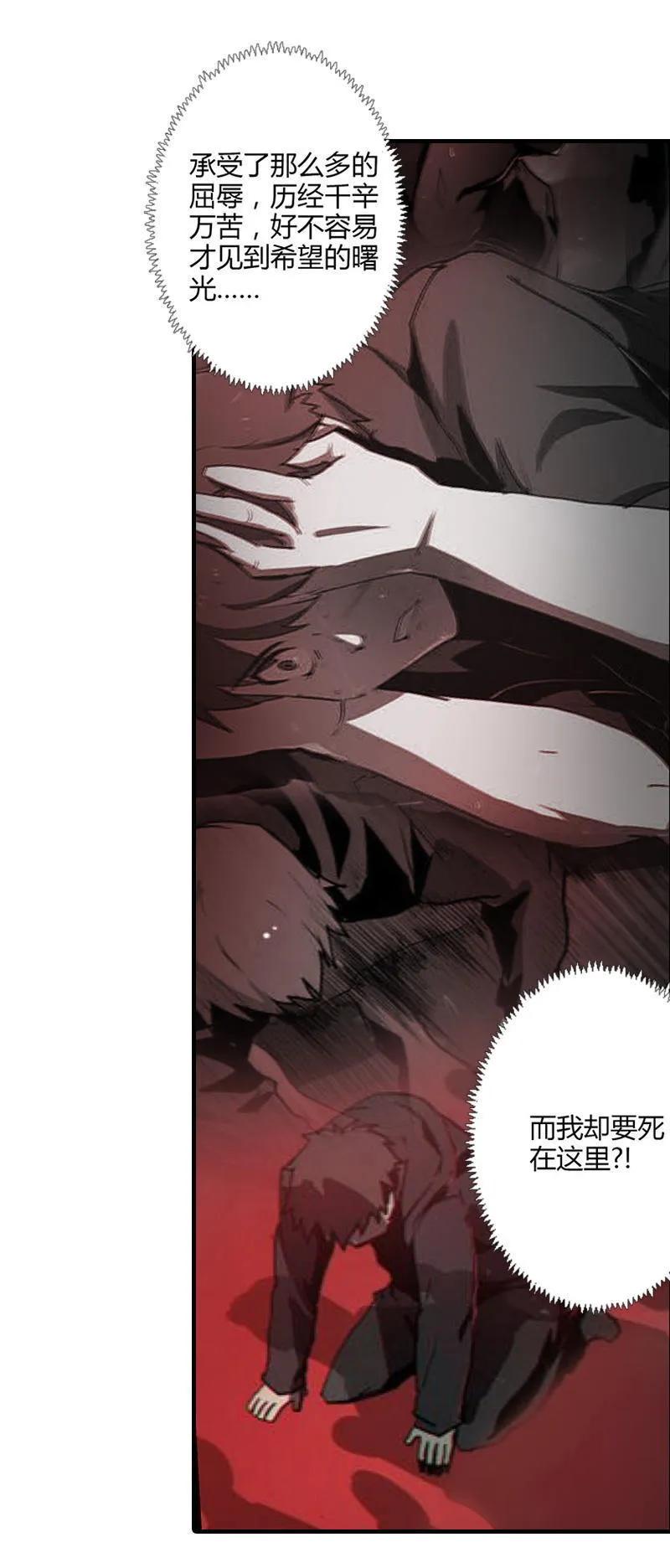 《铁鸥》第十二话 双骑士（三） 第106页