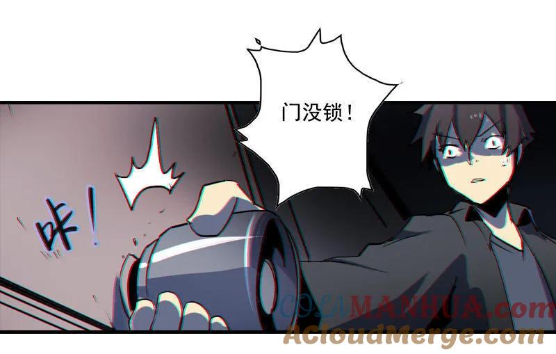 《铁鸥》第二话 交汇之河 （二） 第15页