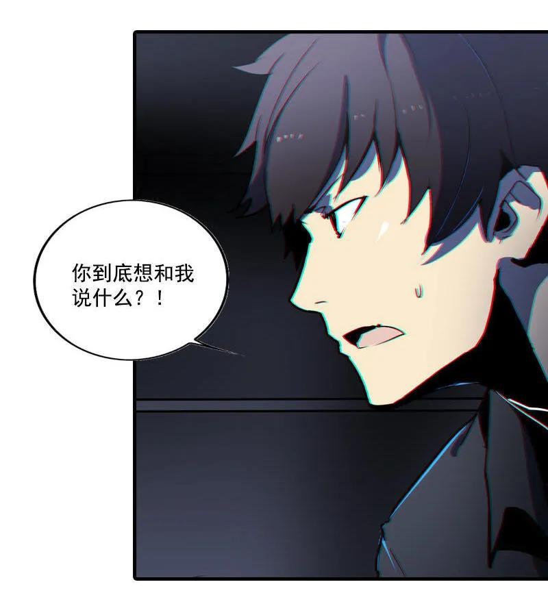 《铁鸥》第二话 交汇之河 （二） 第10页