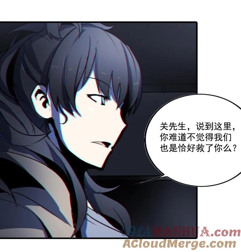 《铁鸥》第二话 交汇之河 （二） 第9页