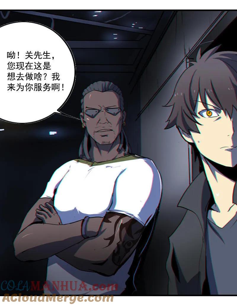 《铁鸥》第二话 交汇之河 （二） 第17页