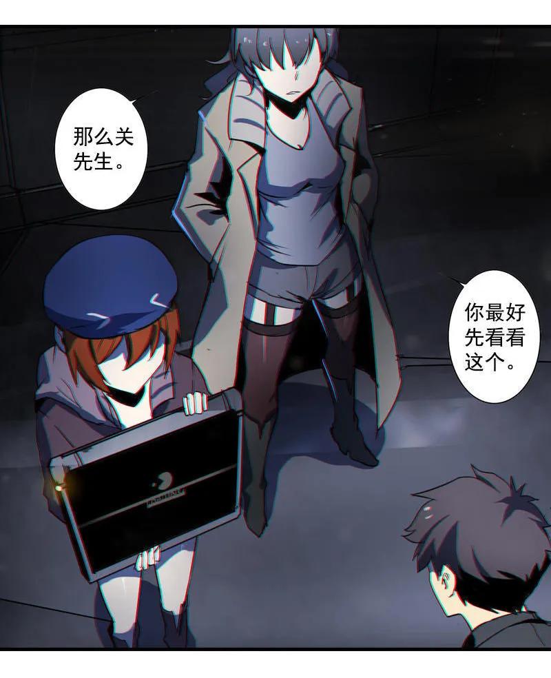 《铁鸥》第二话 交汇之河 （二） 第2页