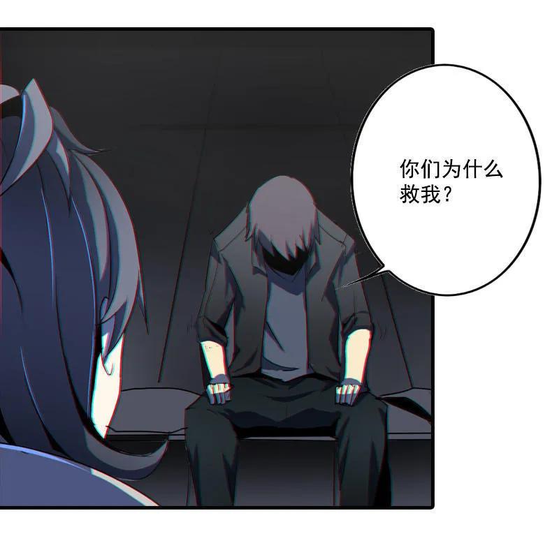《铁鸥》第二话 交汇之河 （二） 第6页
