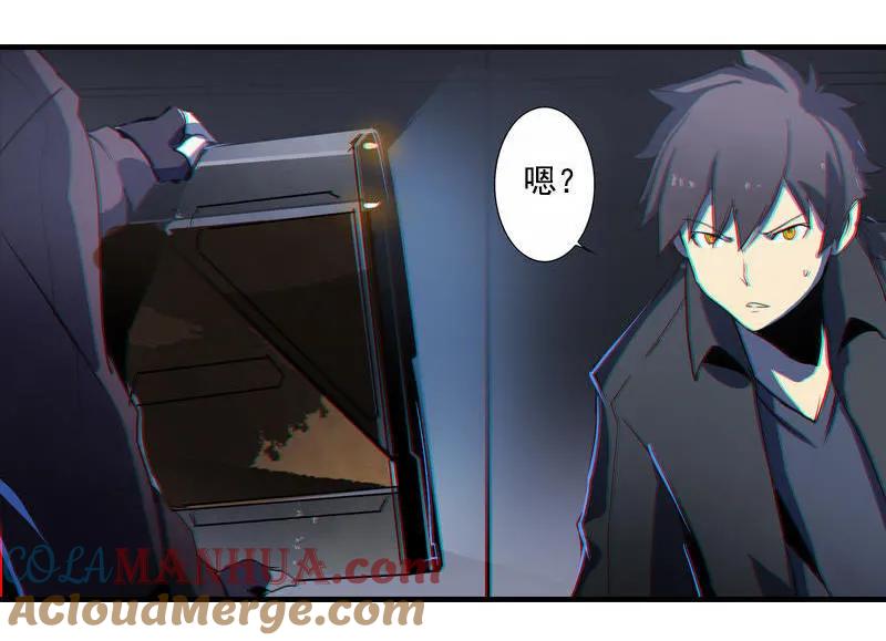 《铁鸥》第二话 交汇之河 （二） 第3页
