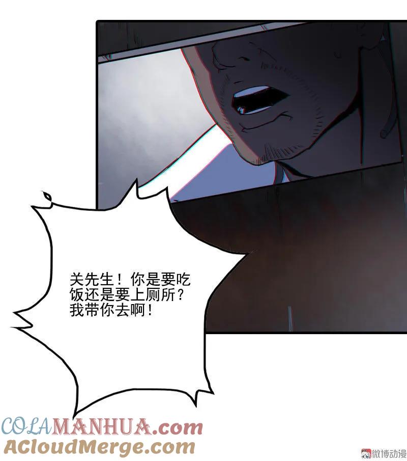 《铁鸥》第二话 交汇之河 （二） 第19页