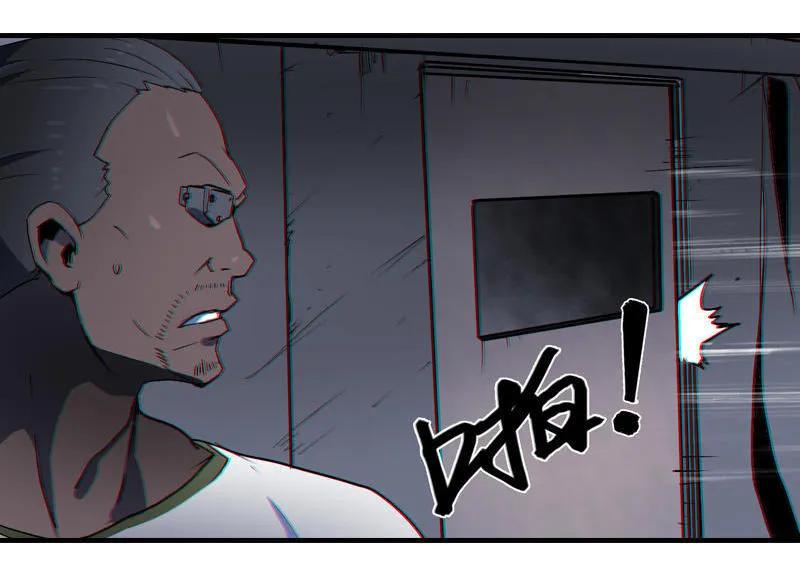 《铁鸥》第二话 交汇之河 （二） 第18页
