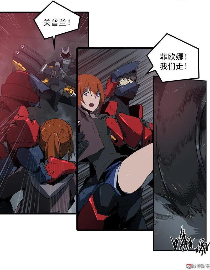 《铁鸥》第十三话 重逢（一） 第26页