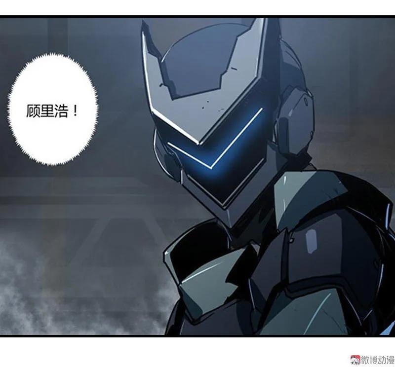 《铁鸥》第十三话 重逢（一） 第4页