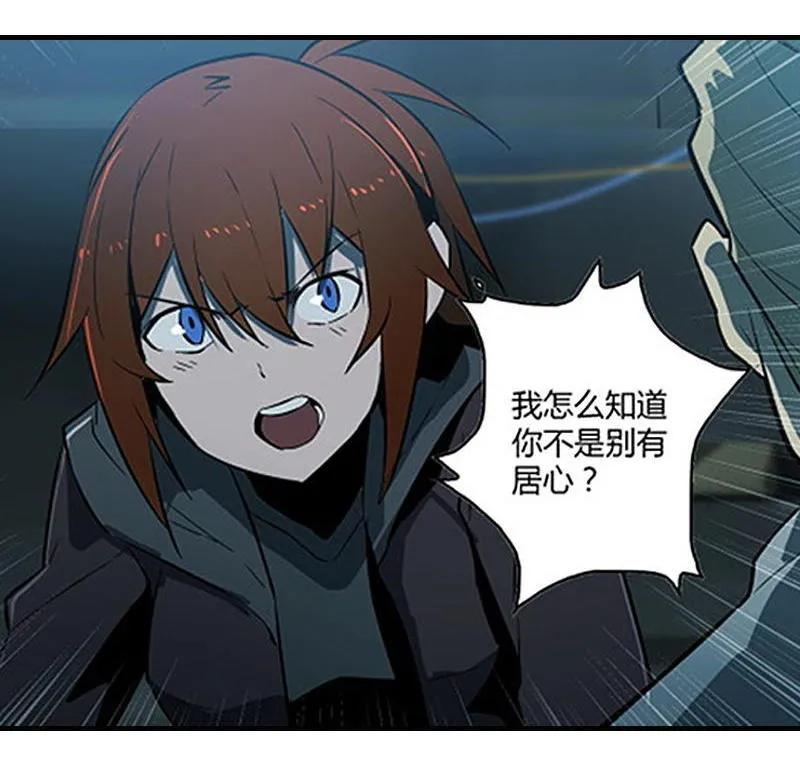 《铁鸥》第十三话 重逢（一） 第100页