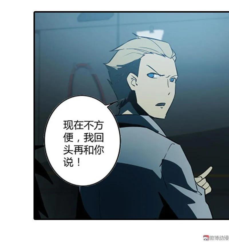《铁鸥》第十三话 重逢（一） 第107页