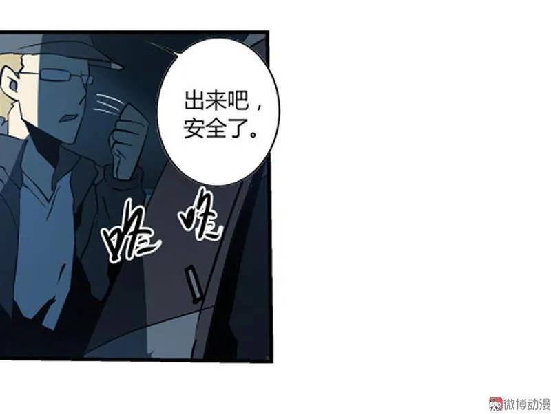 《铁鸥》第十三话 重逢（一） 第52页