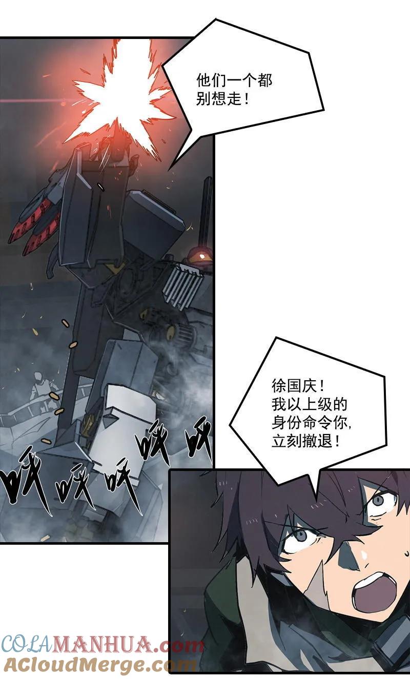 《铁鸥》第十三话 重逢（一） 第33页
