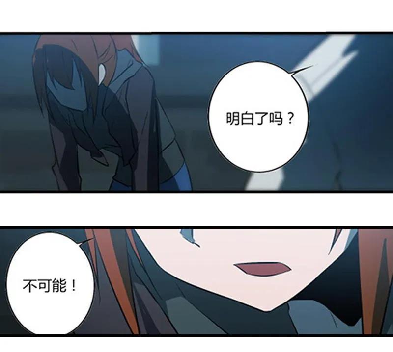 《铁鸥》第十三话 重逢（一） 第98页