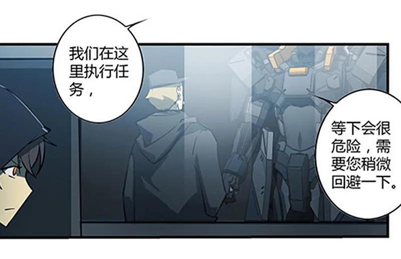 《铁鸥》第十三话 重逢（一） 第140页