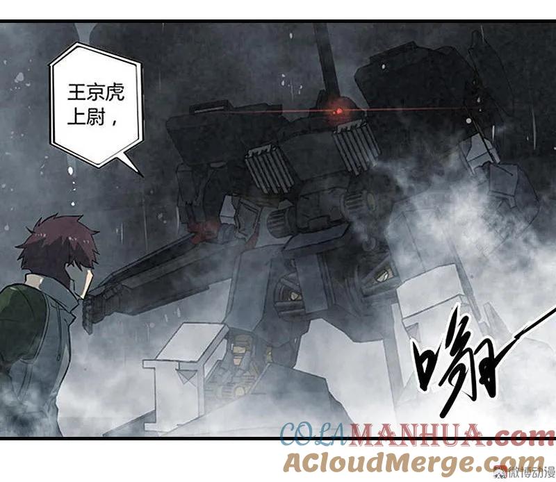 《铁鸥》第十三话 重逢（一） 第13页