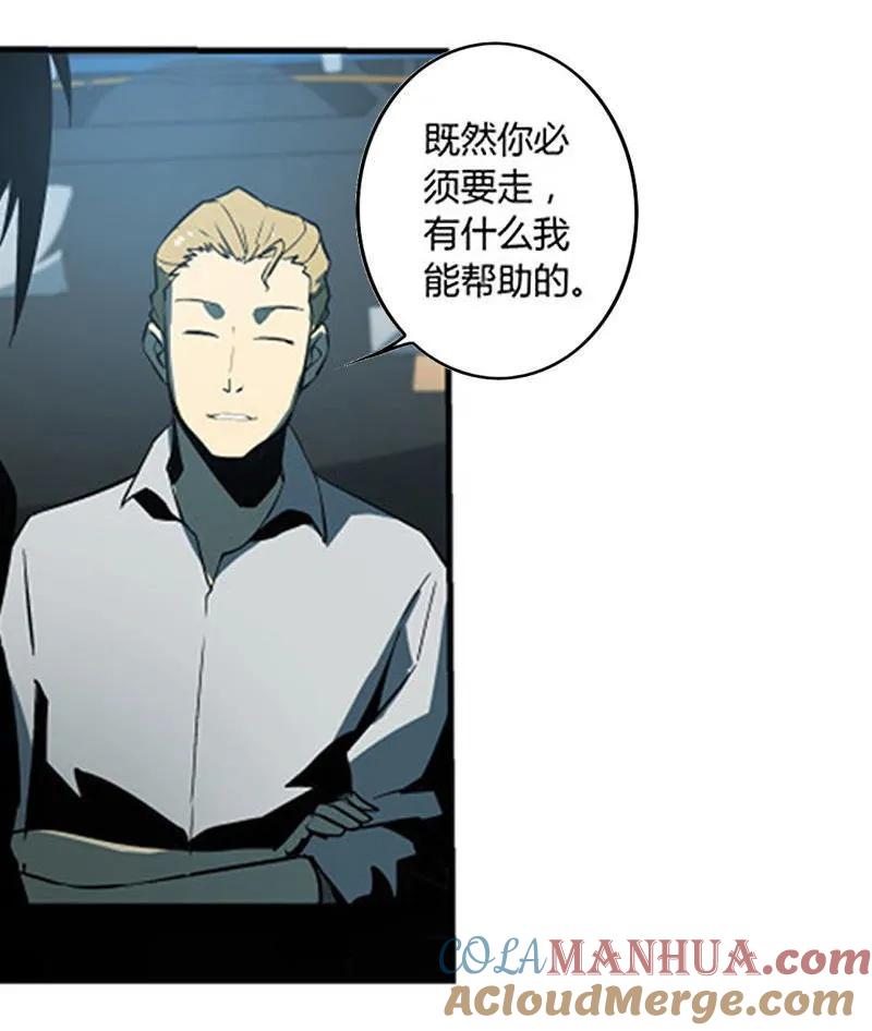 《铁鸥》第十三话 重逢（一） 第77页