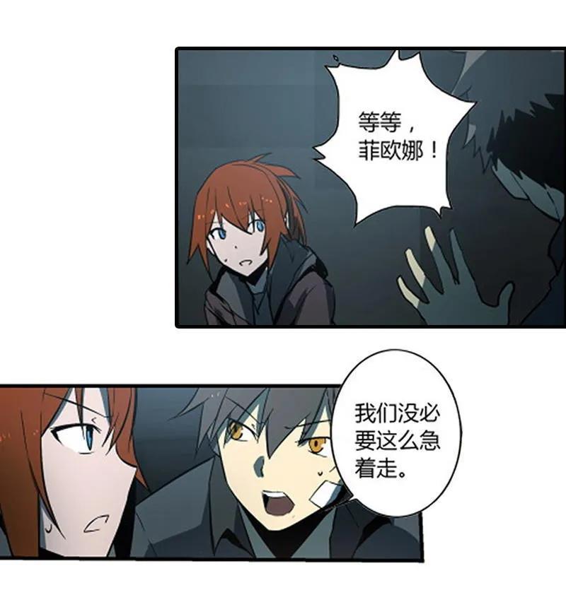 《铁鸥》第十三话 重逢（一） 第75页