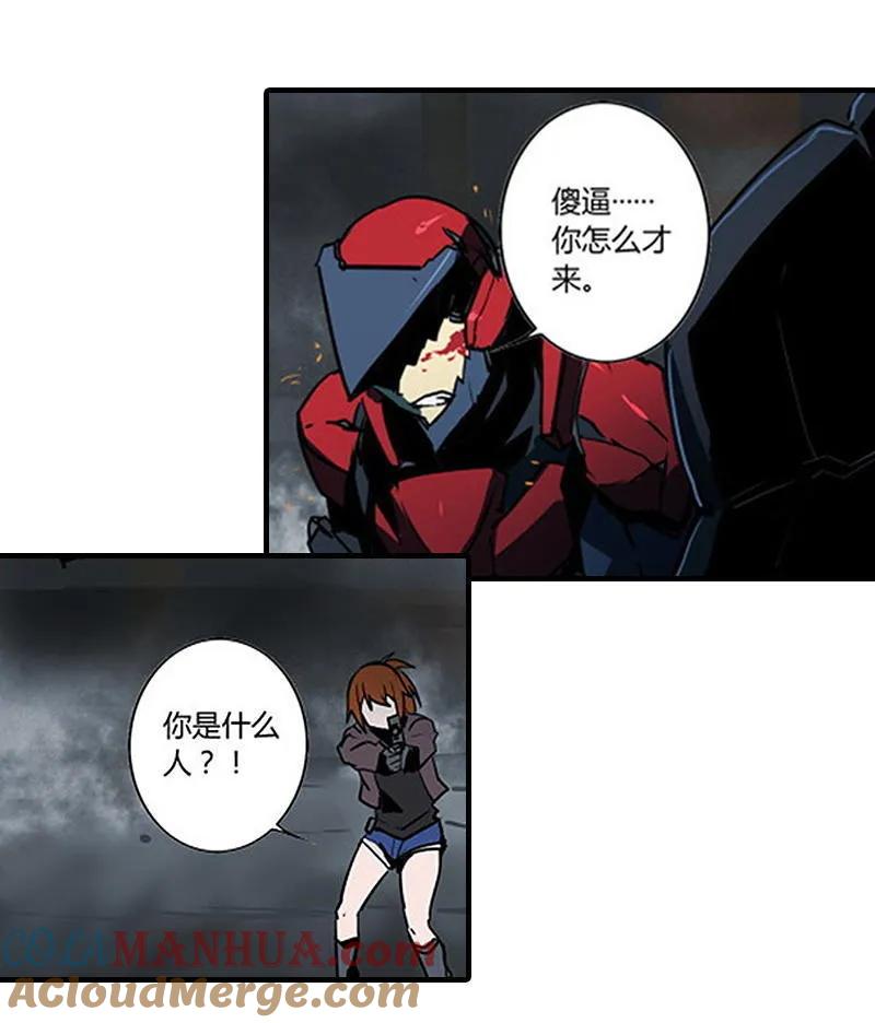 《铁鸥》第十三话 重逢（一） 第5页