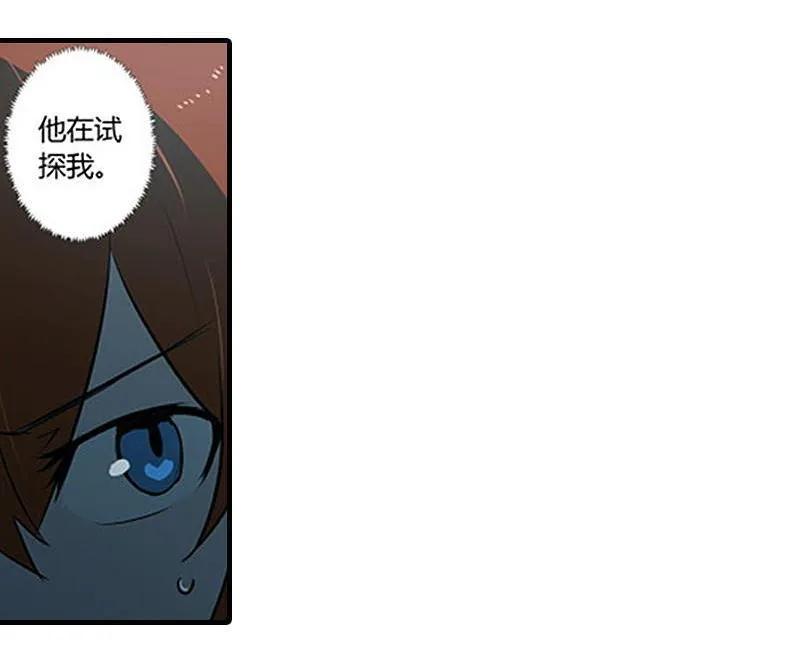 《铁鸥》第十三话 重逢（一） 第72页