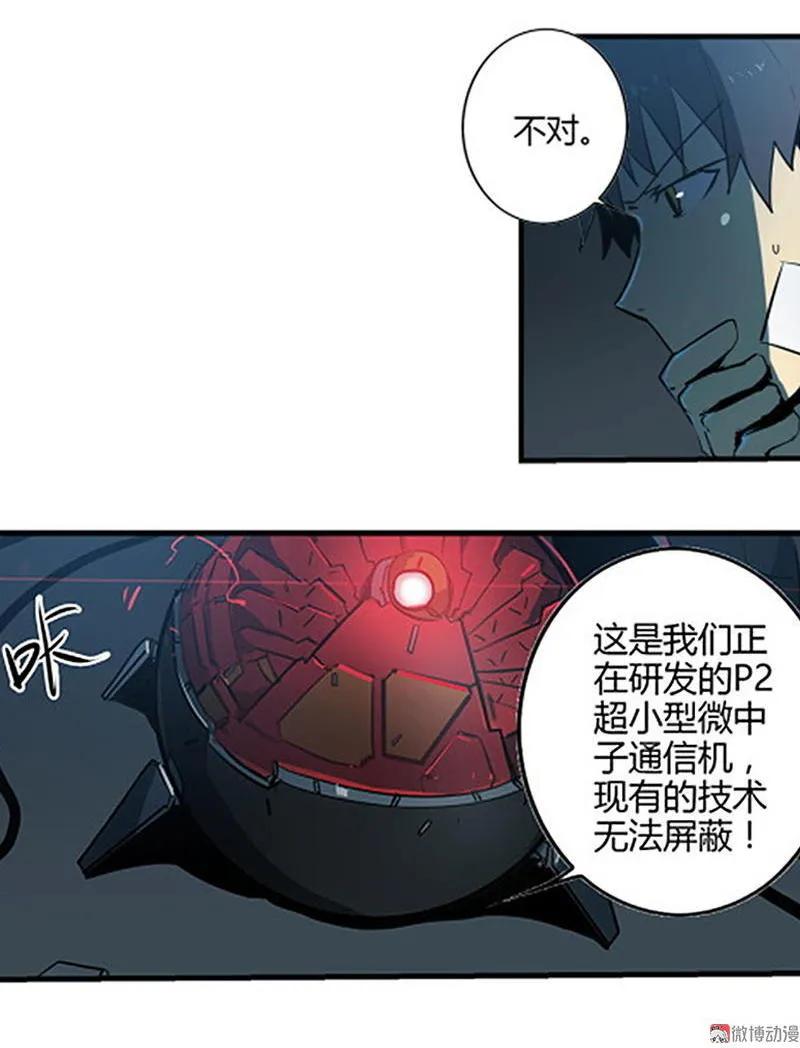 《铁鸥》第十三话 重逢（一） 第123页