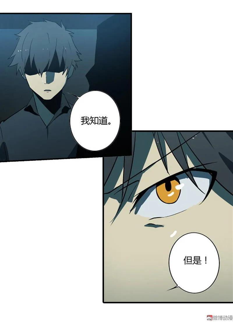 《铁鸥》第十三话 重逢（一） 第111页