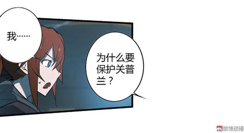 《铁鸥》第十三话 重逢（一） 第92页