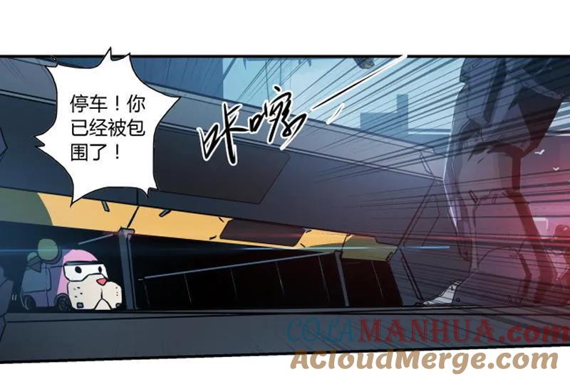 《铁鸥》第十三话 重逢（一） 第41页