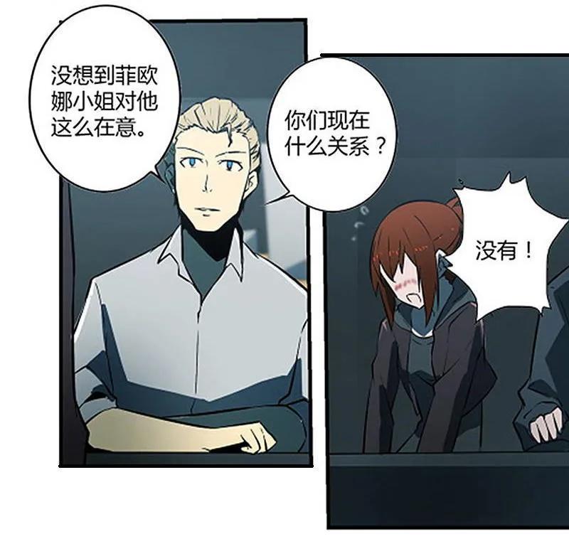 《铁鸥》第十三话 重逢（一） 第86页