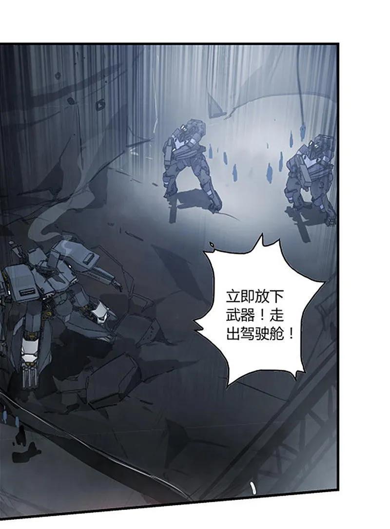 《铁鸥》第十三话 重逢（一） 第22页