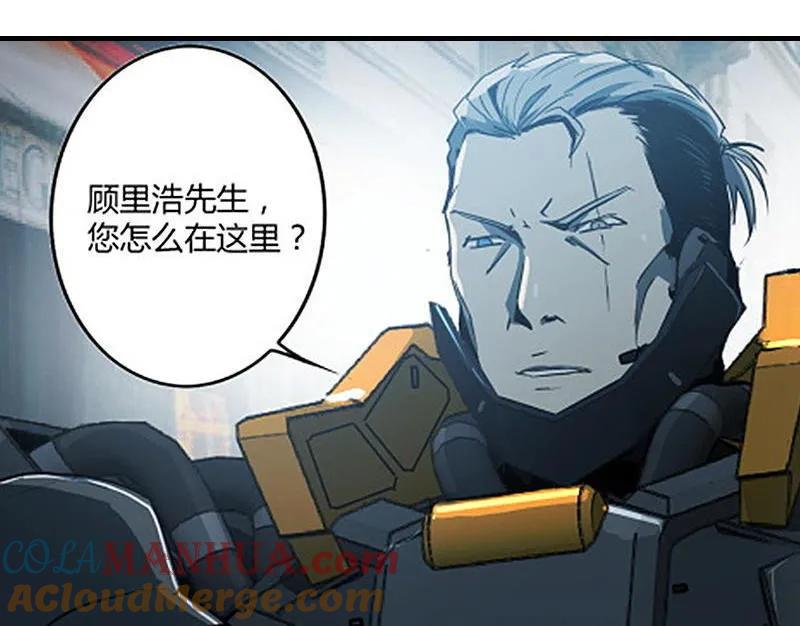 《铁鸥》第十三话 重逢（一） 第137页