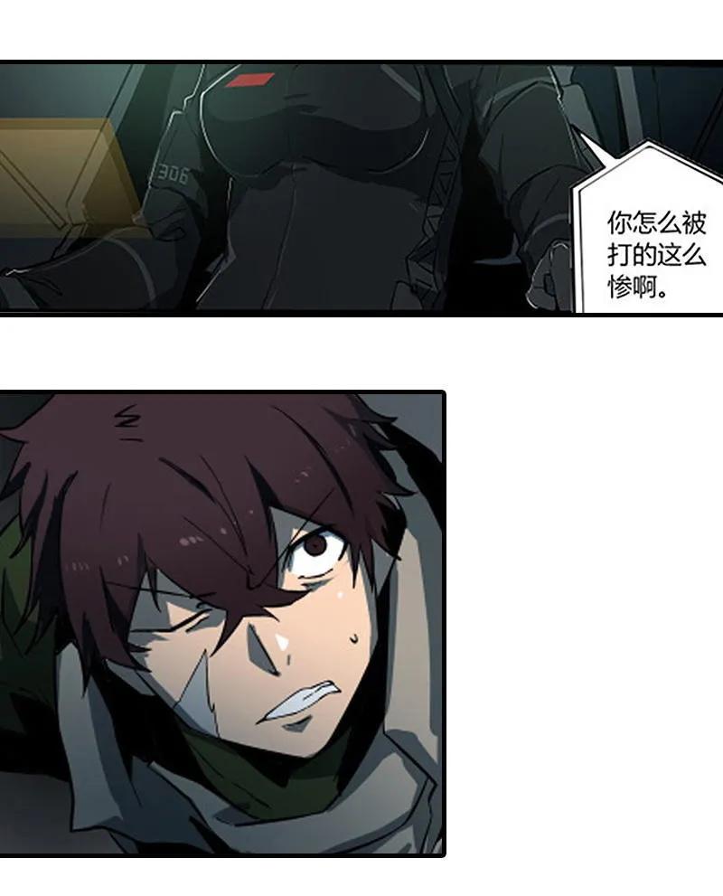 《铁鸥》第十三话 重逢（一） 第14页