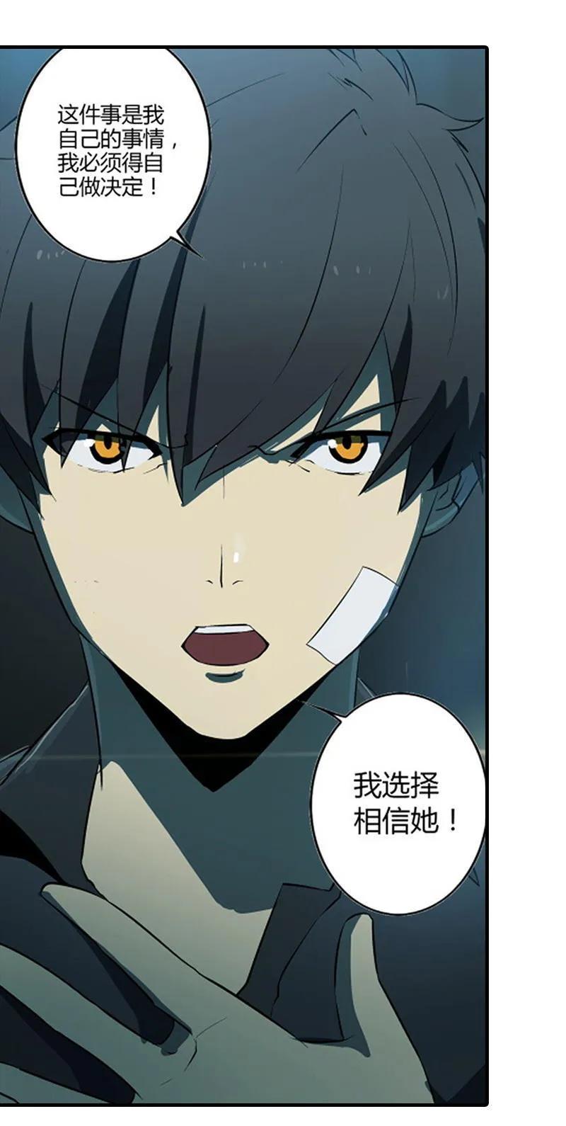 《铁鸥》第十三话 重逢（一） 第112页