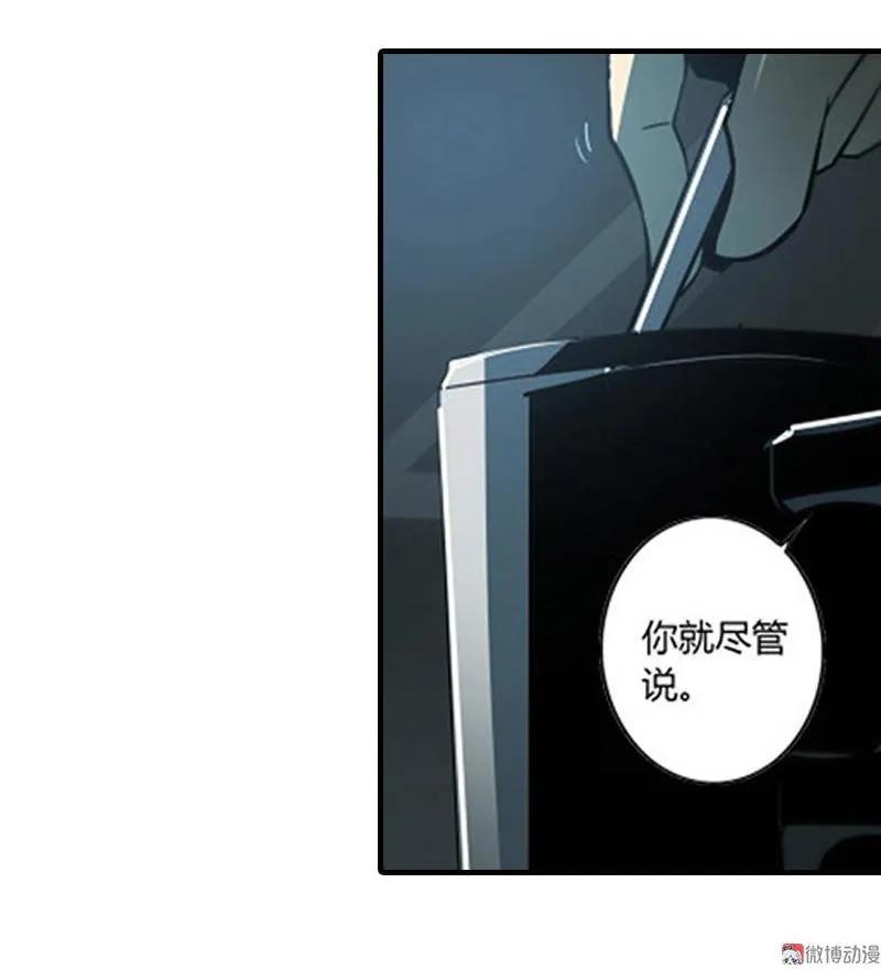 《铁鸥》第十三话 重逢（一） 第78页