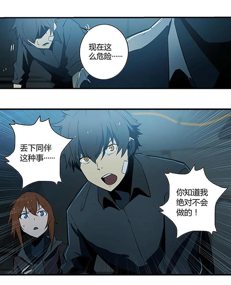 《铁鸥》第十三话 重逢（一） 第108页