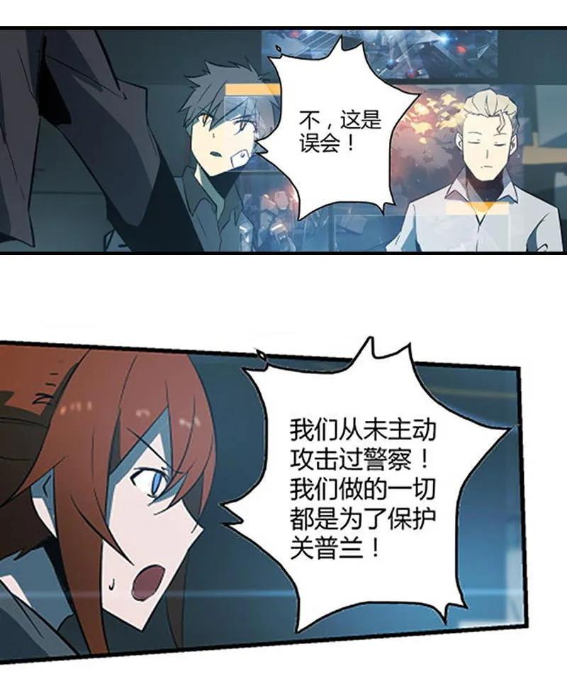 《铁鸥》第十三话 重逢（一） 第91页