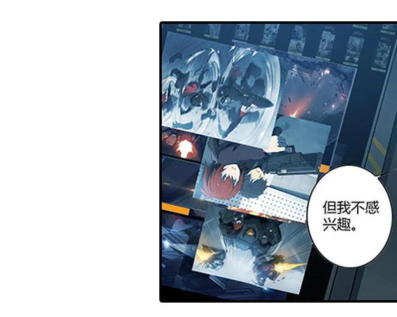 《铁鸥》第十三话 重逢（一） 第96页