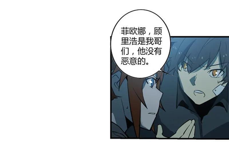 《铁鸥》第十三话 重逢（一） 第103页