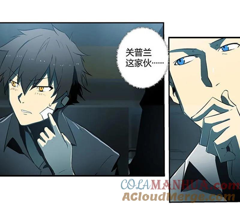 《铁鸥》第十三话 重逢（一） 第85页