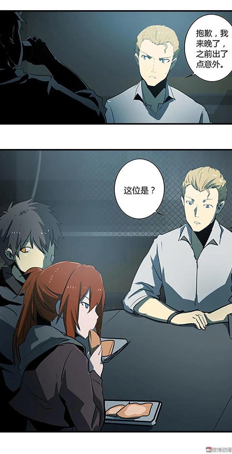《铁鸥》第十三话 重逢（一） 第66页