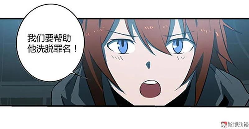 《铁鸥》第十三话 重逢（一） 第88页